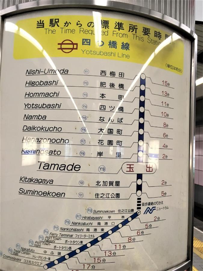 大阪市玉出202 Wifi付 玉出駅から徒歩2分 地下鉄難波迄8分アパートメント エクステリア 写真